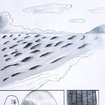 タスケビト(オリジナル漫画)