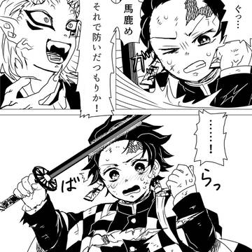 鬼滅まとめ