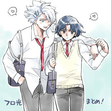 フロ光まとめ