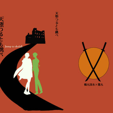 8月4日恋色鶴鶯五　新刊サンプルのご案内