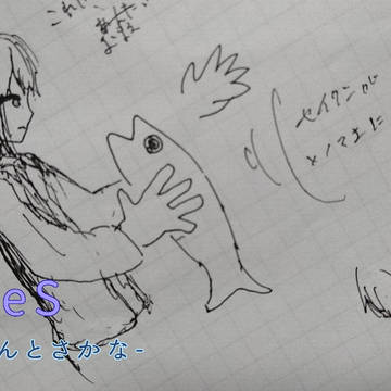 セイくんと.....