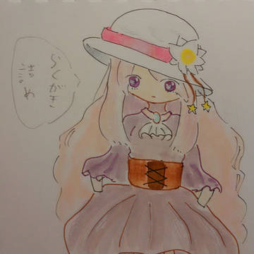 らくがき