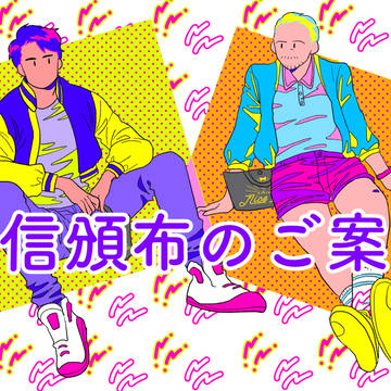 【通信頒布】イーベン再録集