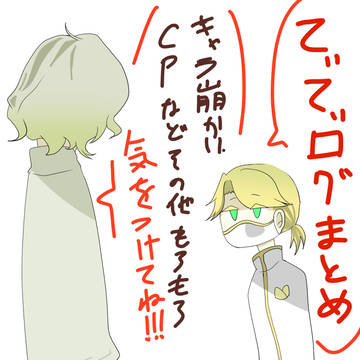 てぃてぃログ纏め