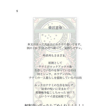 【ルクナナ】うれしくって抱き合えよ