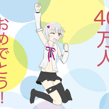 ヨメミ