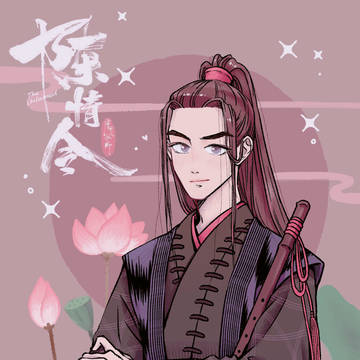 魏无羡