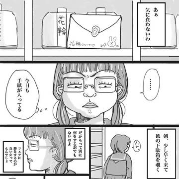 みぎわさんの日常