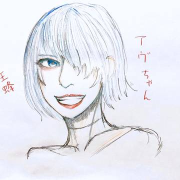 女王蜂 アヴちゃん