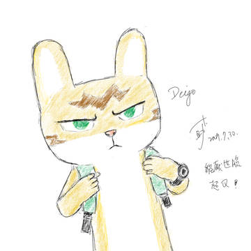 Deigo & pea