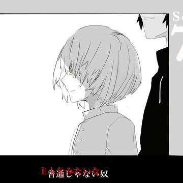 主人公