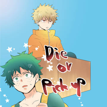 【BOOTH】Die or pick up【出勝】