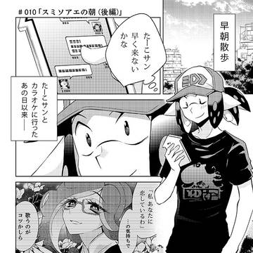 サーモンラン・ブラックバイト「ナイスマン」#10杯目