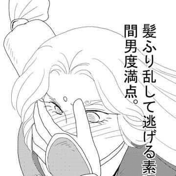 落書き「刀説異數あれこれ」