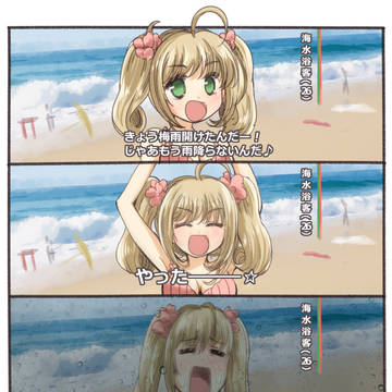 今年の梅雨と佐藤。