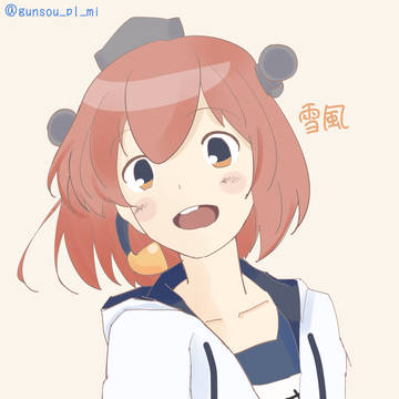 水着雪風