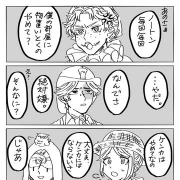 【嫉妬心】マイノト