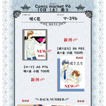 Ｃ96　金田一少年の事件簿　おしながき