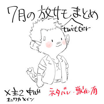 放サモまとめ2