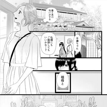 【創作百合】百合と初恋３