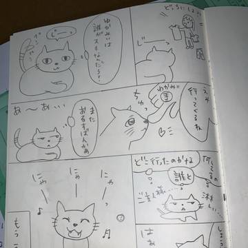 ウチの猫 えみちゃん 〜シャボン玉みたいにキラキラ〜