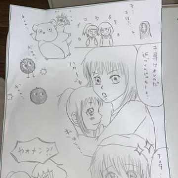 千と千尋とカオナシ