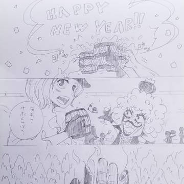 エーサボ誕生日 2019