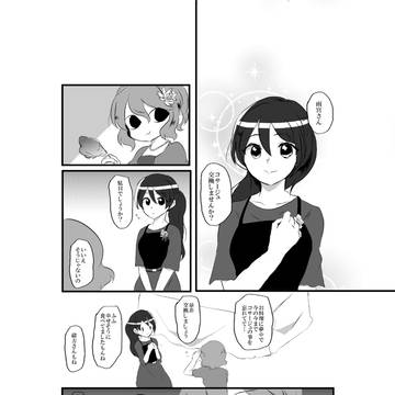 【青瞬】何だかとても照れくさい【クリスマス】