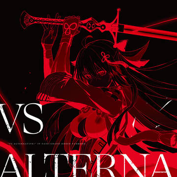 【C96新刊】VS AlternativeIV