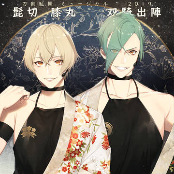 双騎