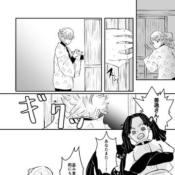 豆大福くらいの未練(善アオ)