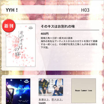 8/4 サン×さんサマーBoyz2 お品書き