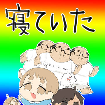 ショタくんとおじさん4