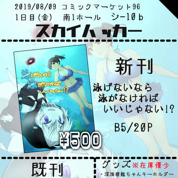 C96お品書き