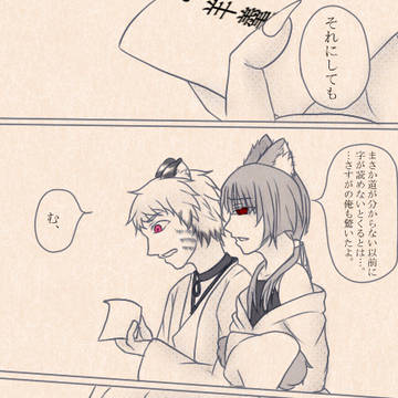 【四神遊戯】付添い【交流】