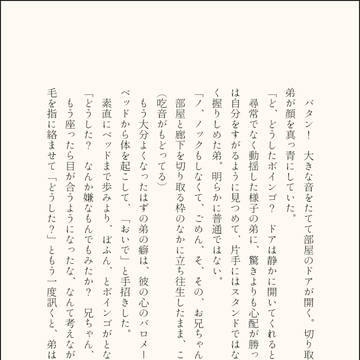 ボイホルSSまとめ③