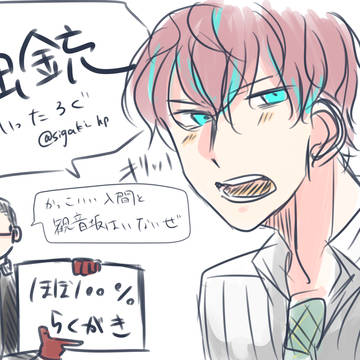 独銃まとめ