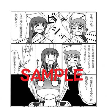 ※夏コミ※ゆゆ式合同誌【ゆゆすき6期】に寄稿しました。