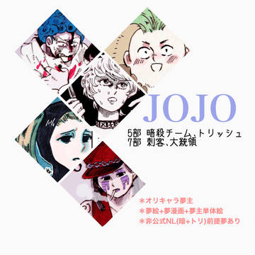 ゆめまとめ