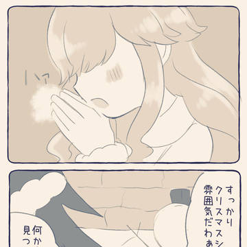 【イス学】04〈Side.A〉【交流】