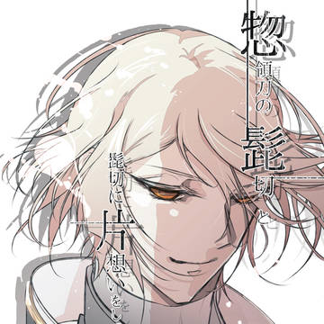 【書店追記】膝髭新刊サンプル
