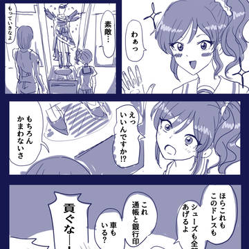みつ