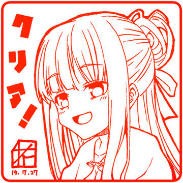 クリア経過。
