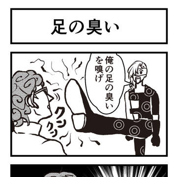 わちゃわちゃしてる四コマ