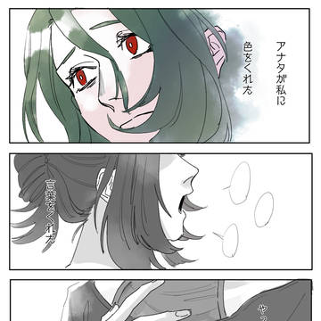 【トモダチ】 はじまりはじまり 【群像】