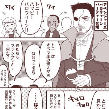 ハロウィントニピタ漫画