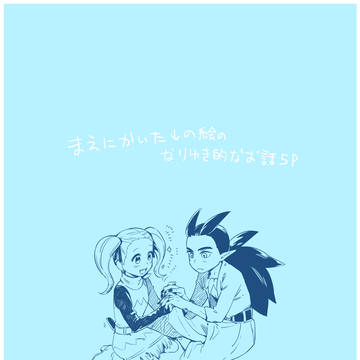 【シド主♀】DQB2まとめ4