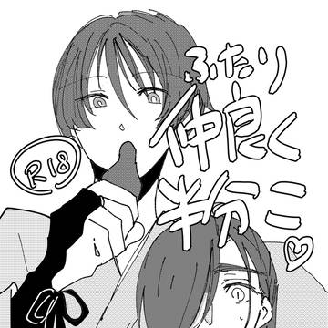 【なるへ8新刊】通販のお知らせとコピ本WEB公開