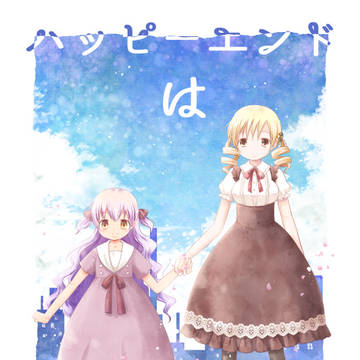 C96新刊まどマギ本サンプル。