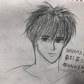 原作奥村 英二